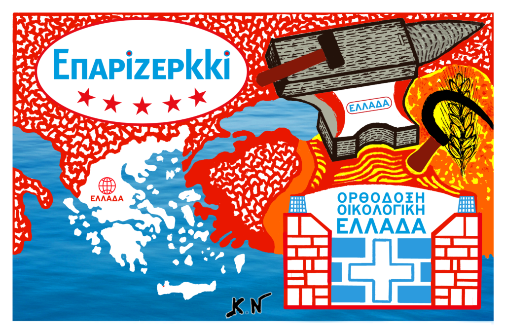 nasopoulos-kn-perkki